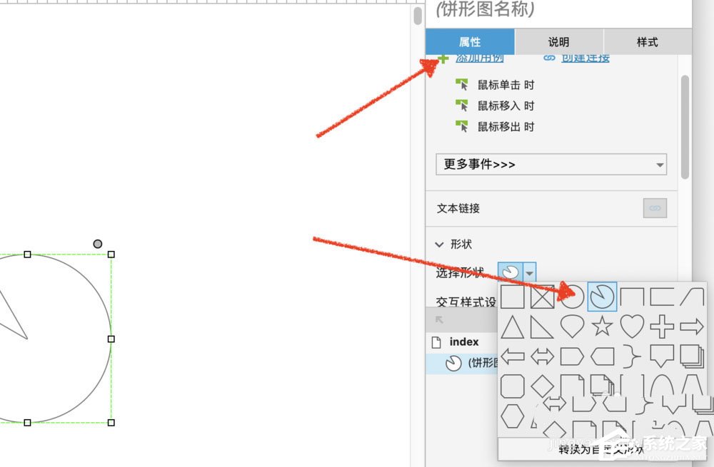Axure如何绘制制作饼图?Axure RP绘制饼图的方法