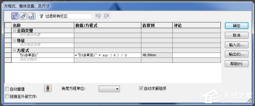 SolidWorks如何画正四面体?SolidWorks建模正四面体的方法
