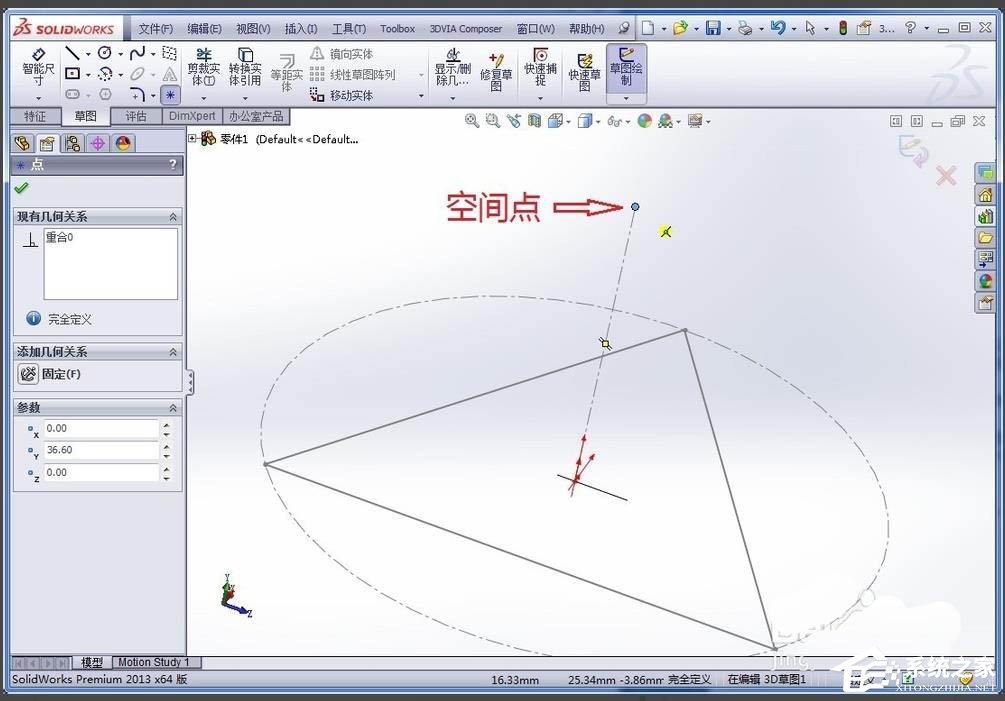 SolidWorks如何画正四面体?SolidWorks建模正四面体的方法