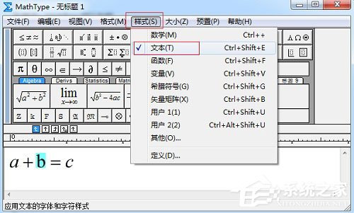 MathType怎么加粗部分公式？MathType公式加粗方法介绍