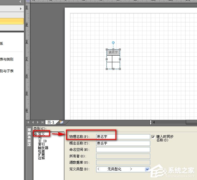 Microsoft Office Visio怎么绘制数据库?