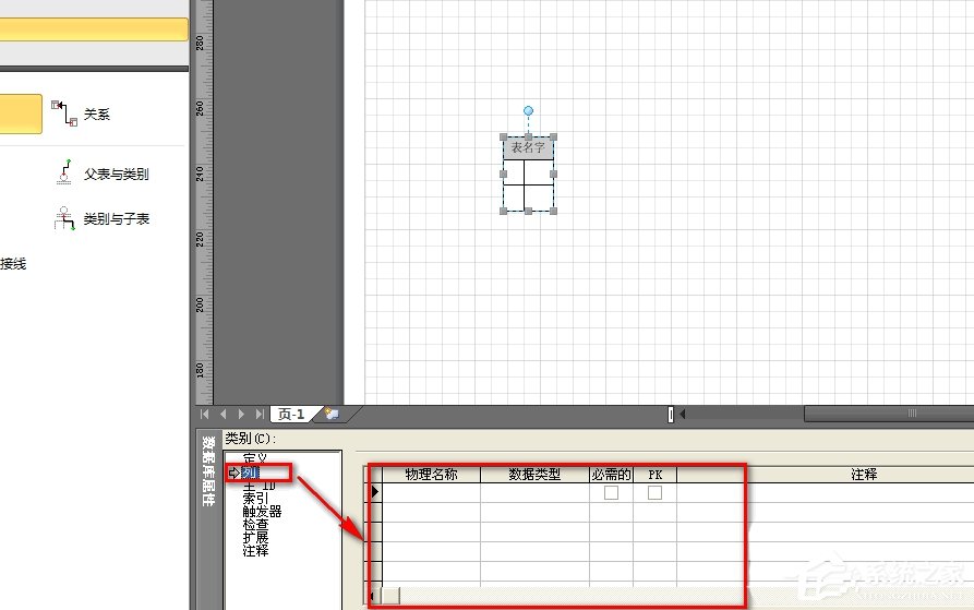 Microsoft Office Visio怎么绘制数据库?
