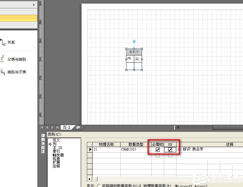 Microsoft Office Visio怎么绘制数据库?
