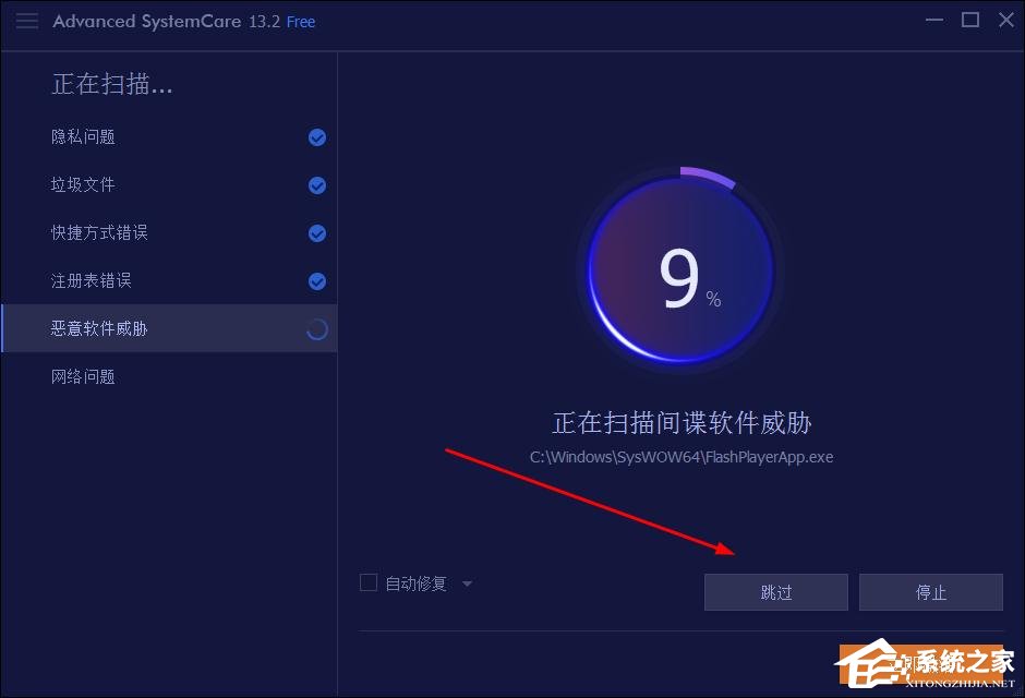 Advanced SystemCare如何优化电脑?Advanced SystemCare优化电脑的方法