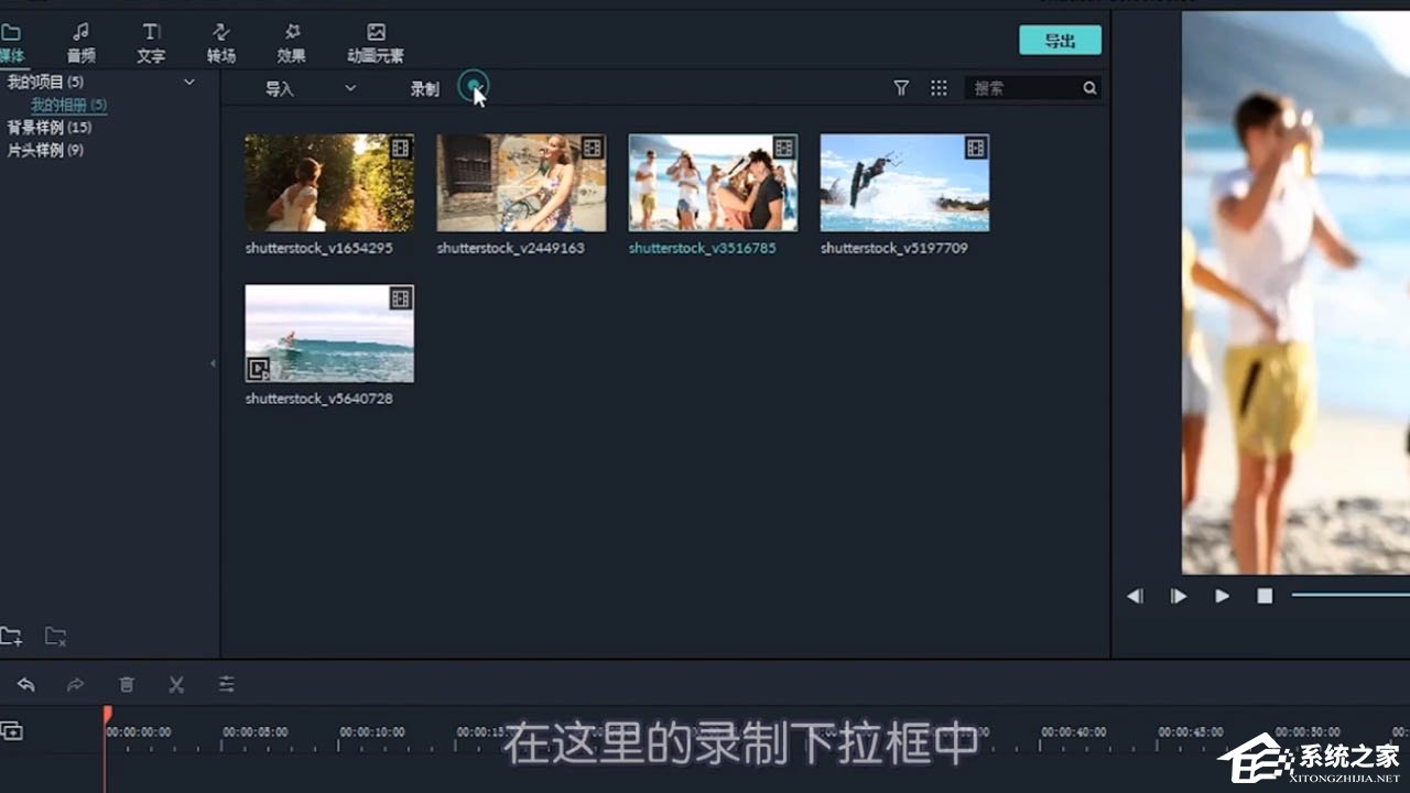 喵影工厂如何进行录屏?喵影工厂录屏的方法