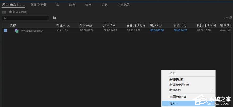 怎么操作premiere油漆桶?premiere油漆桶的操作步骤