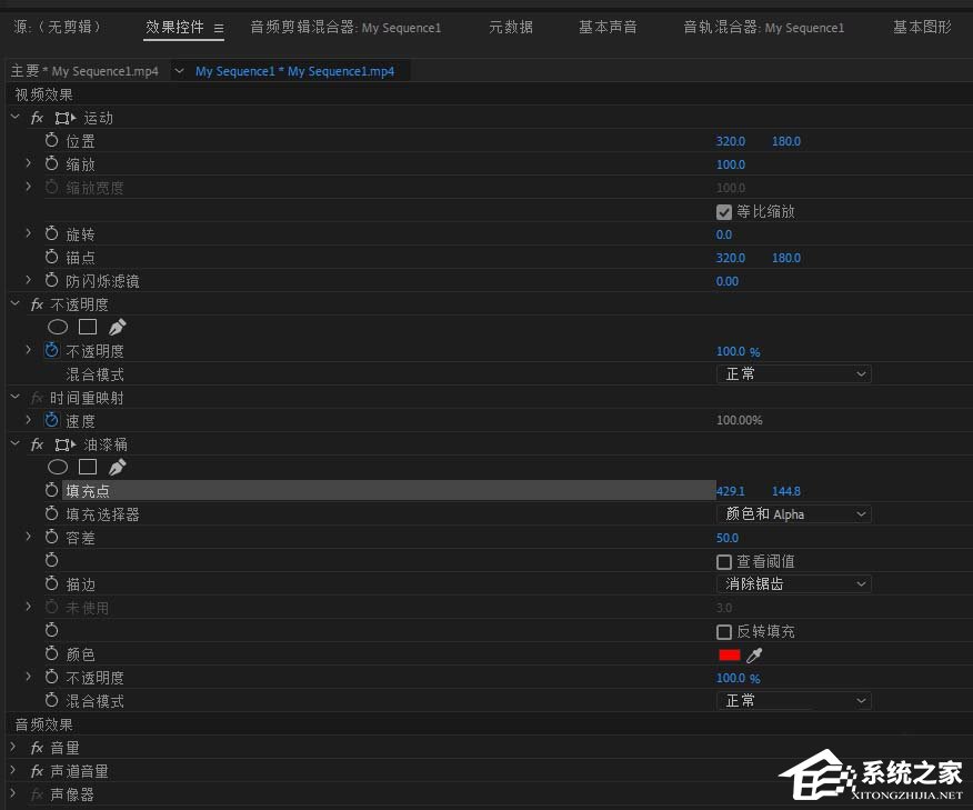 怎么操作premiere油漆桶?premiere油漆桶的操作步骤