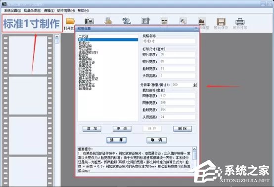 证照之星有哪些便捷小技巧?证照之星便捷操作的方法