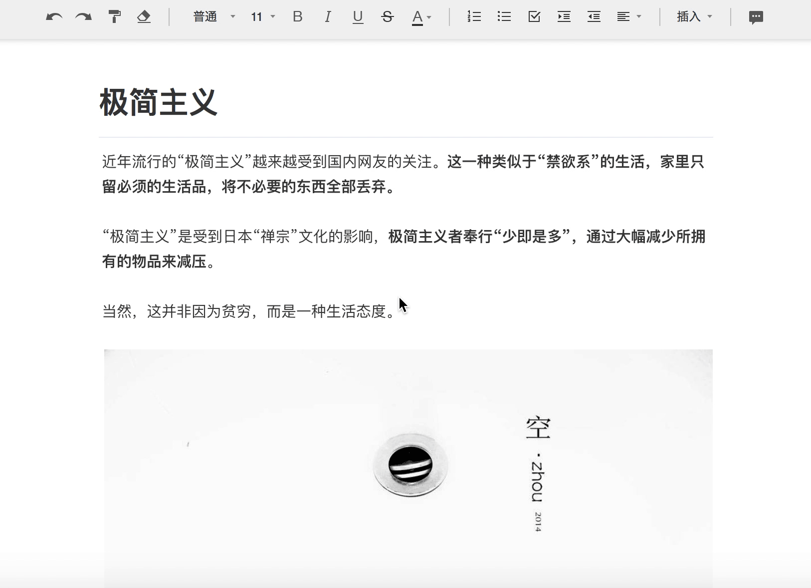 石墨文档如何更改文档标题？石墨文档更改文档标题的三种方法