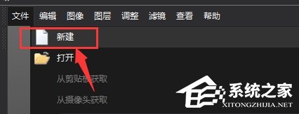 图片工厂如何新建画布?图片工厂新建画布的方法