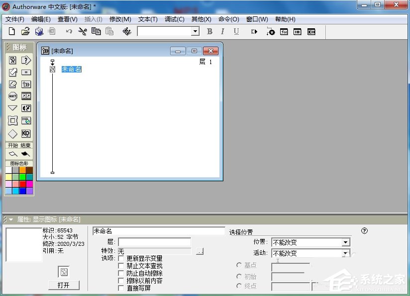 Authorware圆角矩形如何填充菱形阴影?