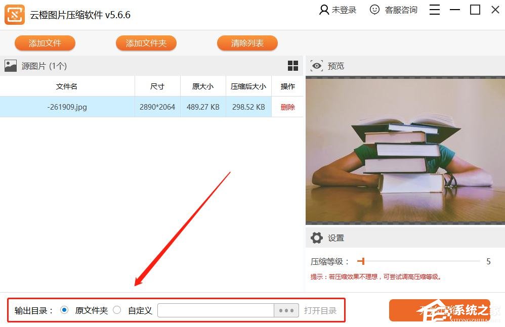 云橙图片压缩软件怎么压缩图片?云橙图片压缩软件怎么压缩图片