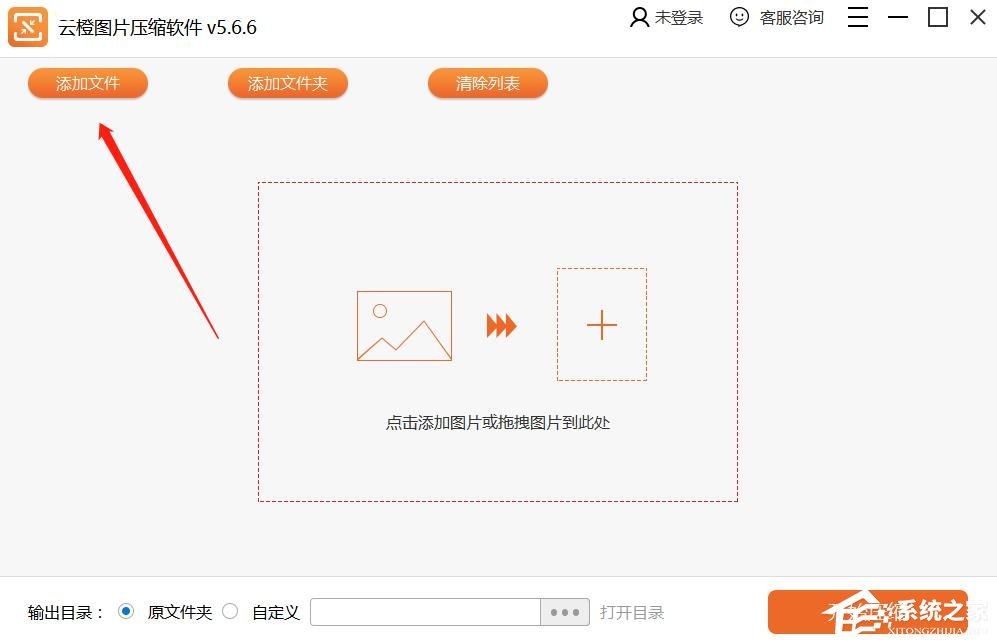 云橙图片压缩软件怎么压缩图片?云橙图片压缩软件怎么压缩图片