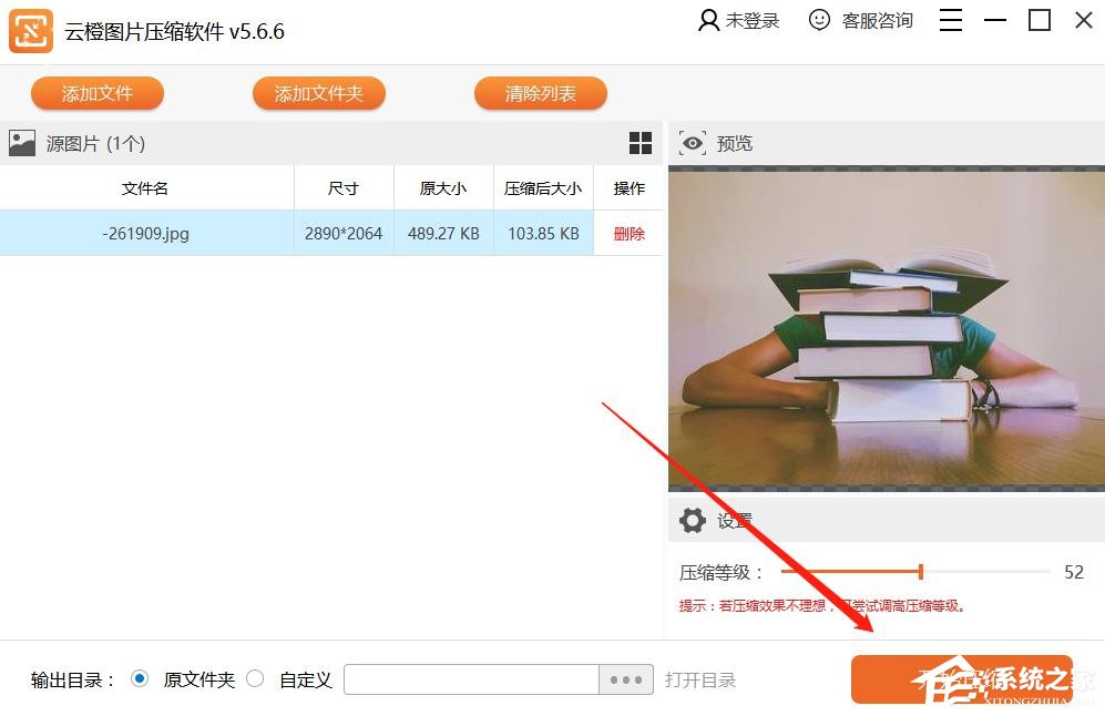 云橙图片压缩软件怎么压缩图片?云橙图片压缩软件怎么压缩图片