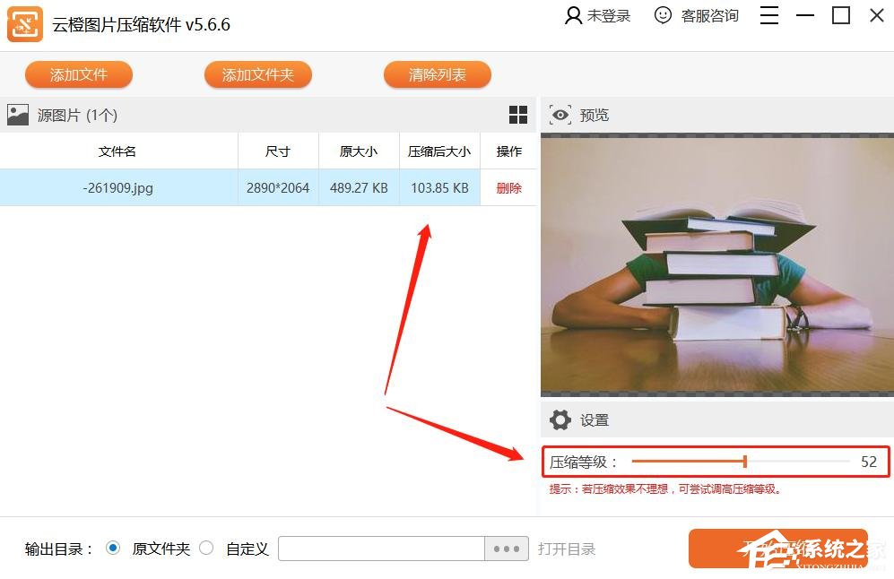 云橙图片压缩软件怎么压缩图片?云橙图片压缩软件怎么压缩图片