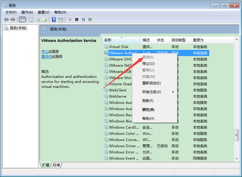 怎么开启VMware虚拟机后台运行？VMware虚拟机后台运行开启方法