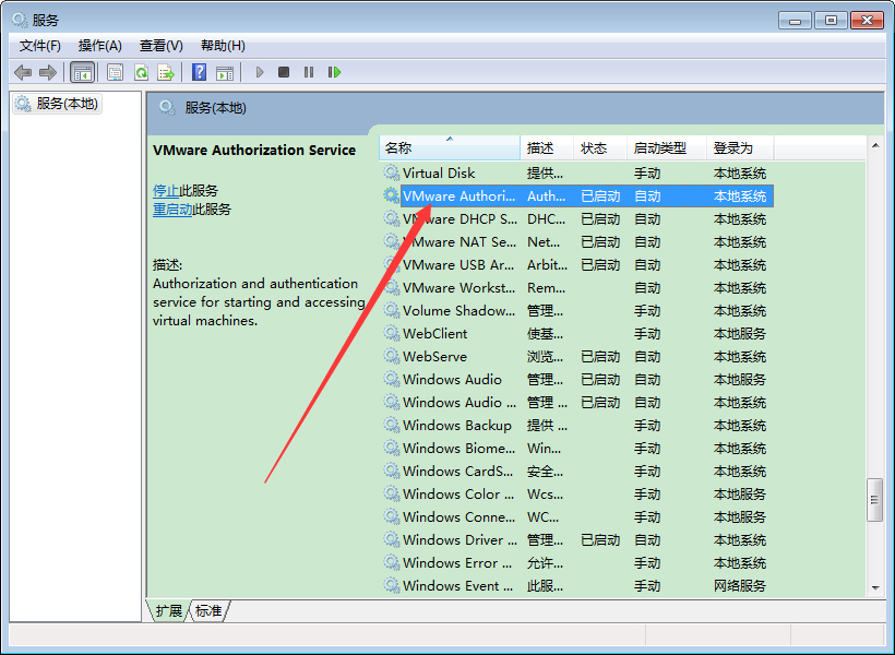 怎么开启VMware虚拟机后台运行？VMware虚拟机后台运行开启方法