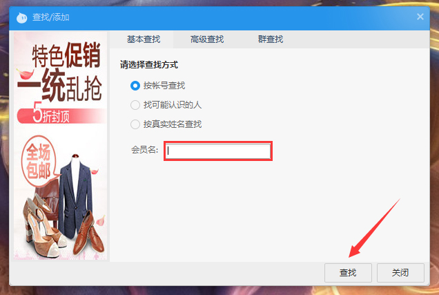 阿里旺旺怎么添加联系人？阿里旺旺添加联系人方法分享