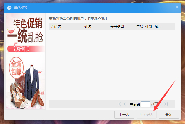 阿里旺旺怎么添加联系人？阿里旺旺添加联系人方法分享