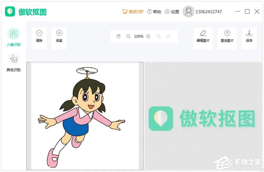 傲软抠图怎么用人像识别进行抠图?用傲软抠图人像识别进行抠图的方法