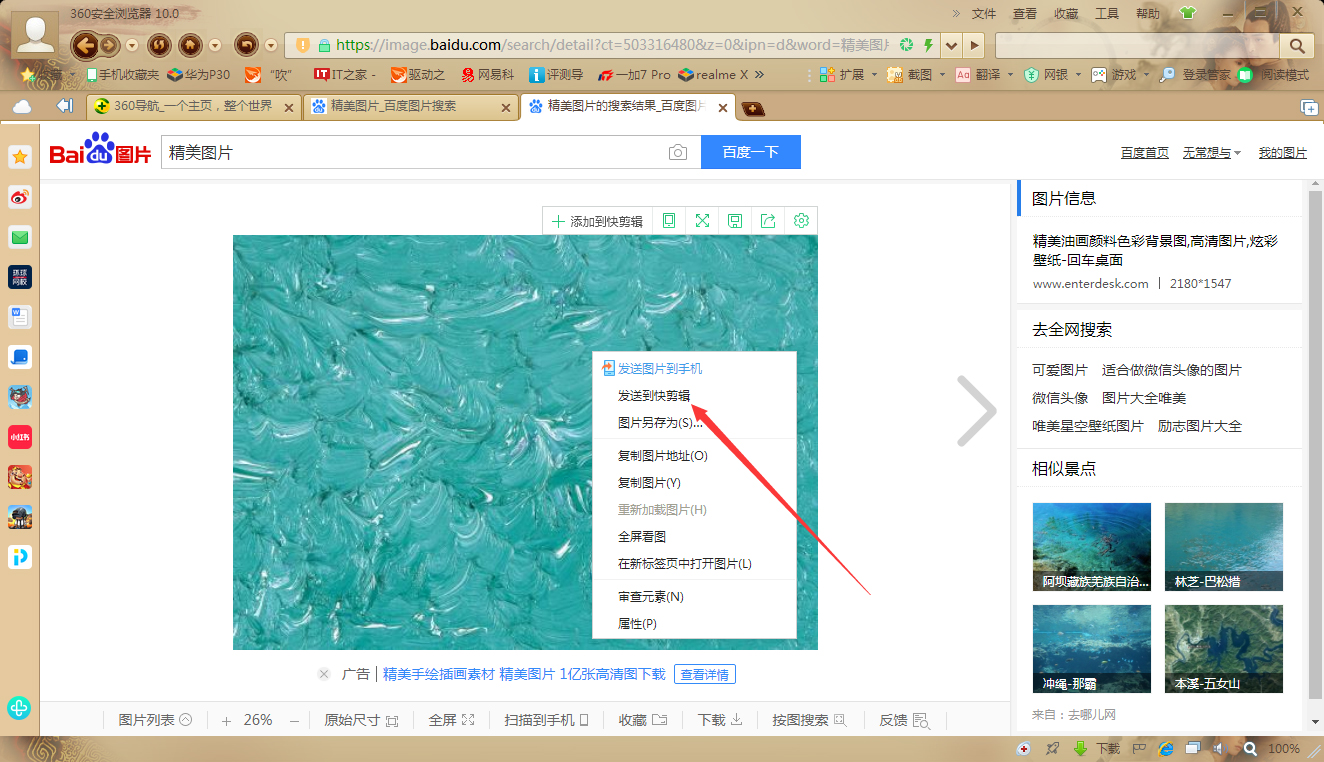 快剪辑怎么添加网络图片?快剪辑导入网络图片方法分享