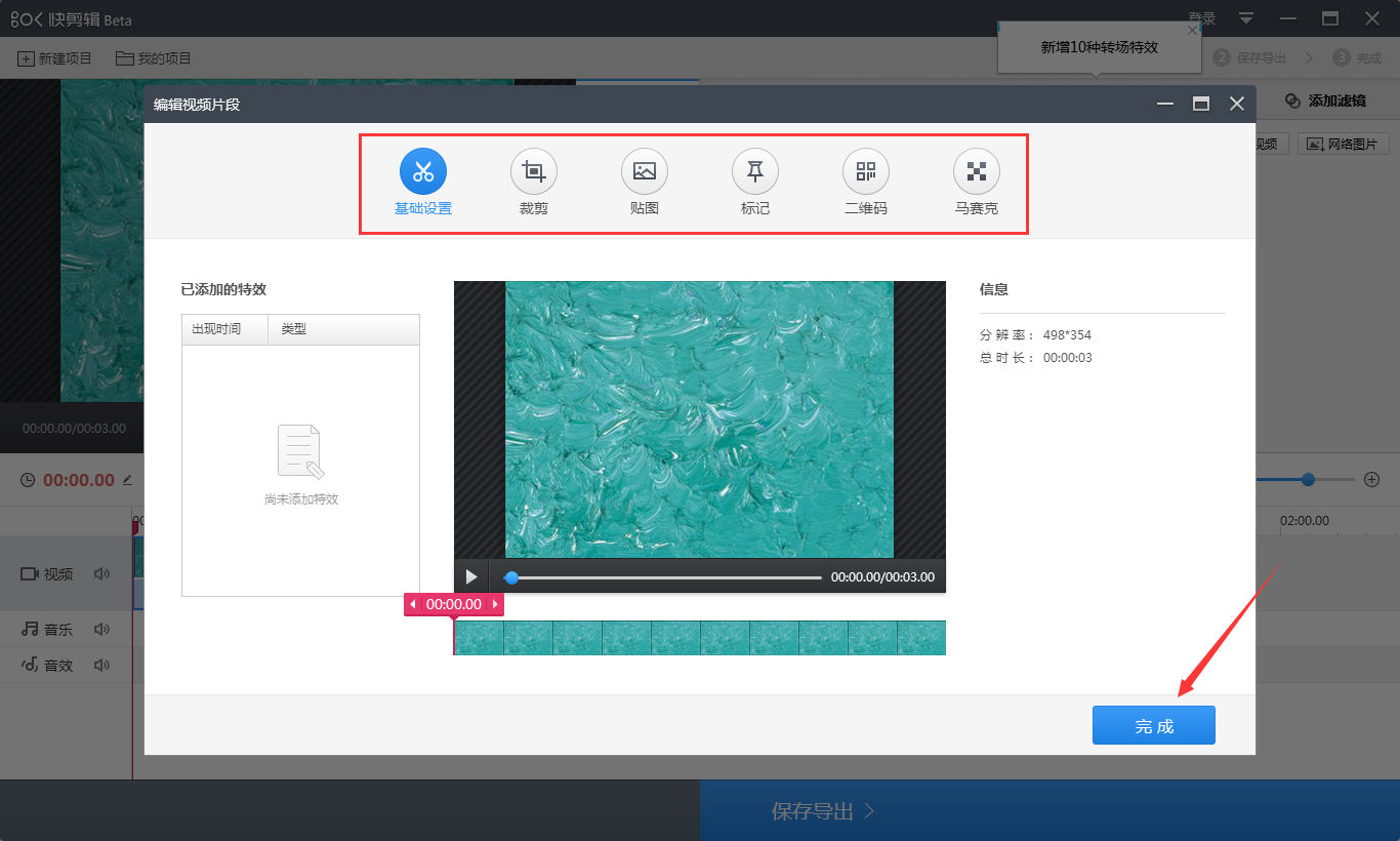 快剪辑怎么添加网络图片?快剪辑导入网络图片方法分享