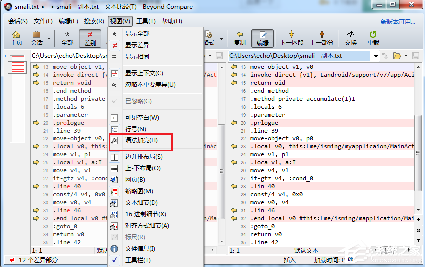 Beyond Compare怎么进行smali语法高亮?Beyond Compare进行smali语法高亮的方法