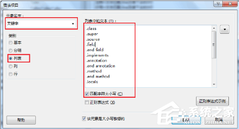 Beyond Compare怎么进行smali语法高亮?Beyond Compare进行smali语法高亮的方法