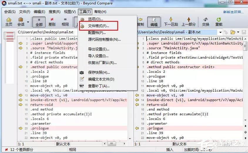 Beyond Compare怎么进行smali语法高亮?Beyond Compare进行smali语法高亮的方法