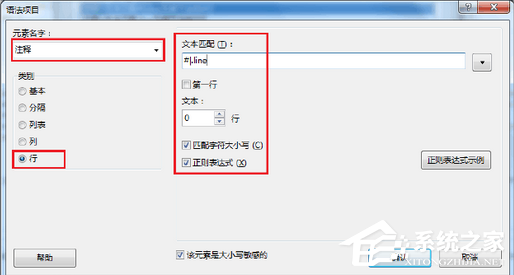Beyond Compare怎么进行smali语法高亮?Beyond Compare进行smali语法高亮的方法