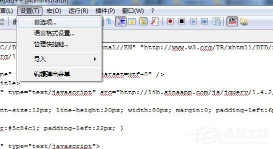 Notepad++如何设置展开折叠功能?Notepad++展开折叠的设置方法