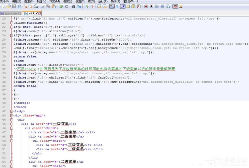 Notepad++如何设置展开折叠功能?Notepad++展开折叠的设置方法