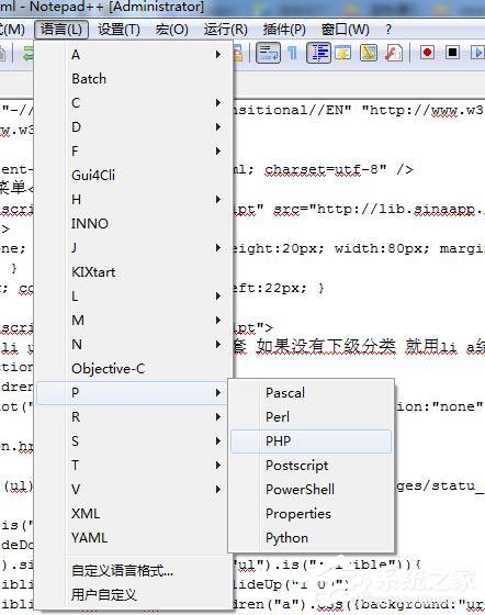 Notepad++如何设置展开折叠功能?Notepad++展开折叠的设置方法