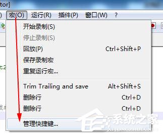 Notepad++怎么复制带格式代码?Notepad++复制带格式代码的方法