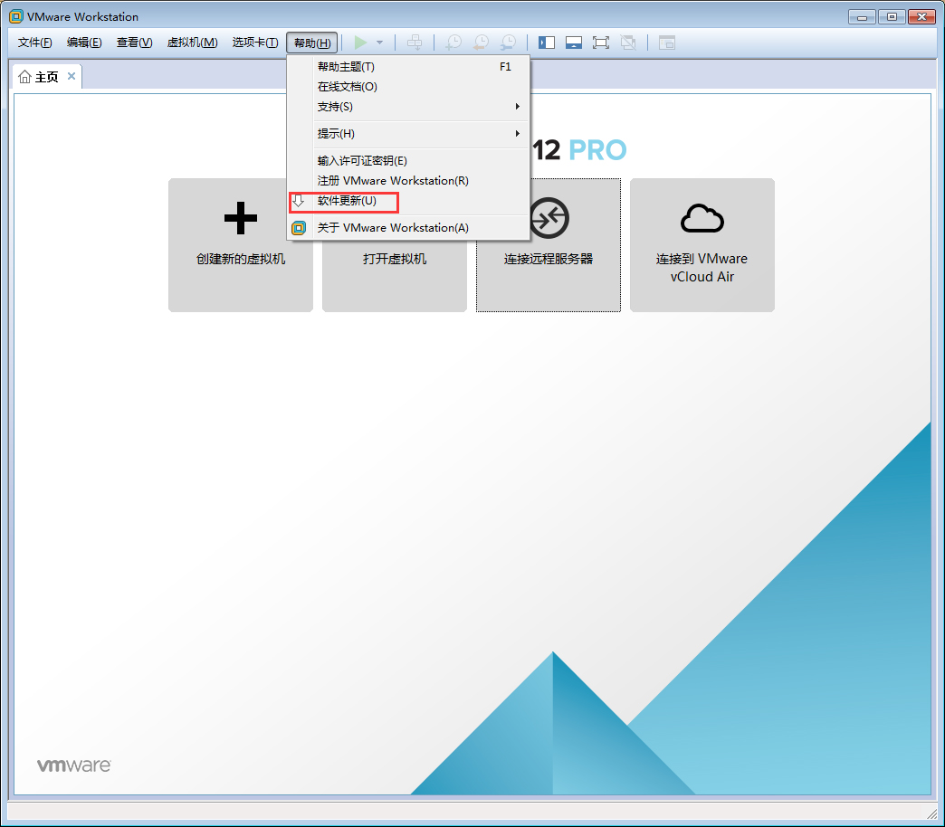 VMware软件怎么在线更新?VMware软件在线更新教程