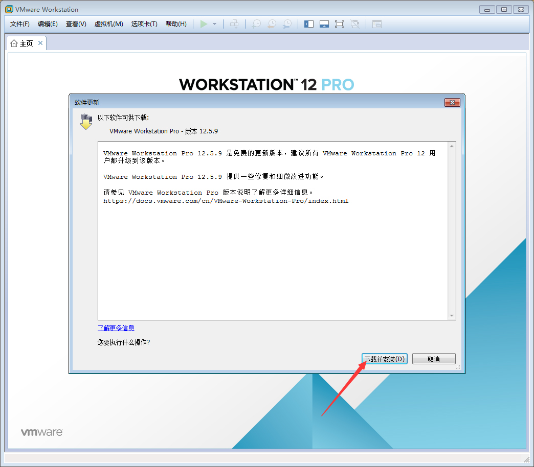 VMware软件怎么在线更新?VMware软件在线更新教程