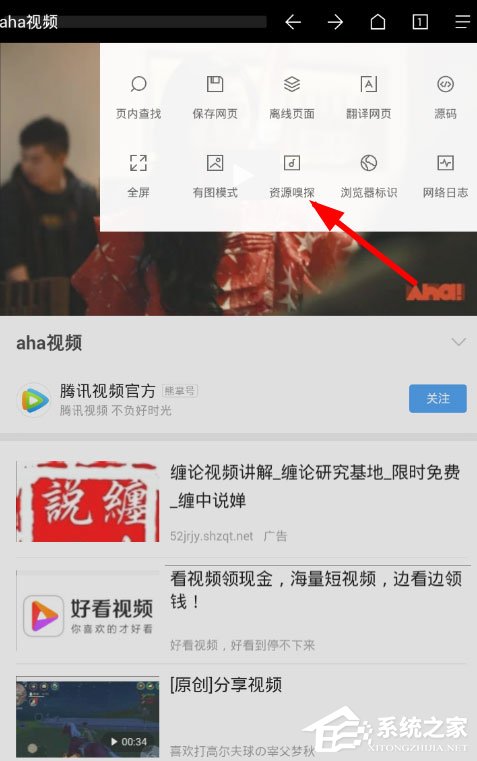 印象APP怎么保存视频？印象APP下载视频的方法步骤