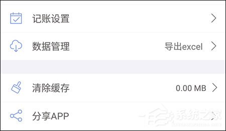 口袋记账怎么选择台币？口袋记账设置台币的方法步骤