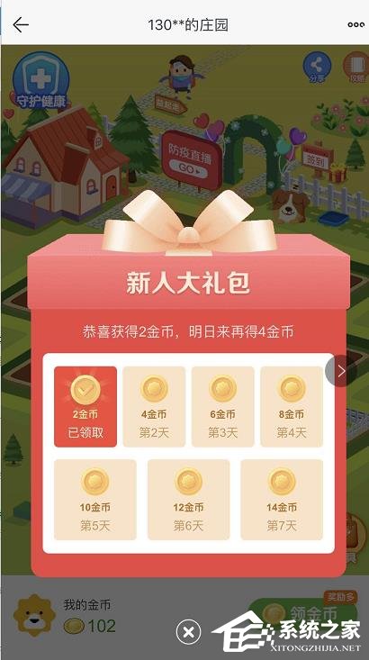 苏宁易购app怎么免费领水果?苏宁易购app免费领水果的操作步骤