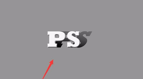 Ps如何设置立体文字效果？Ps设置立体文字效果的方法