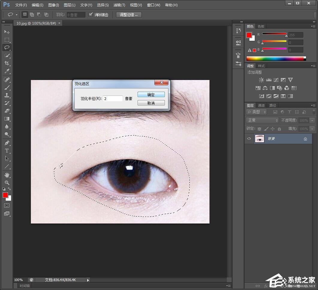 如何使用PS勾勒黑眼圈?黑眼圈制作方法