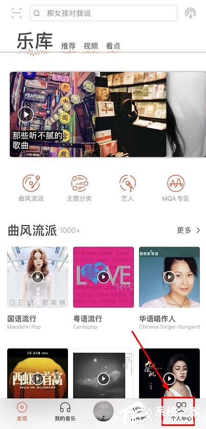 虾米音乐在哪里玩领养虾米?虾米音乐领养虾米的步骤