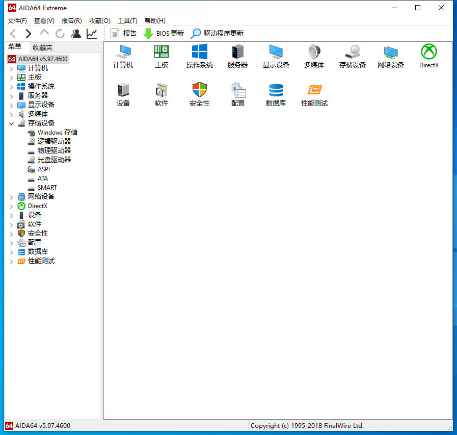 AIDA64状态栏不见了怎么办?AIDA64状态栏显示方法简述