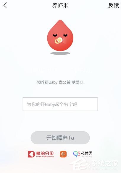 虾米音乐在哪里玩领养虾米?虾米音乐领养虾米的步骤