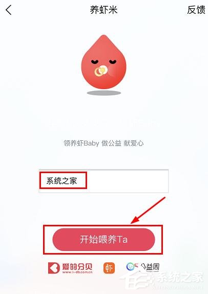 虾米音乐在哪里玩领养虾米?虾米音乐领养虾米的步骤
