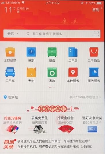 手机58怎么发布招聘信息？58同城发布招聘信息的具体操作