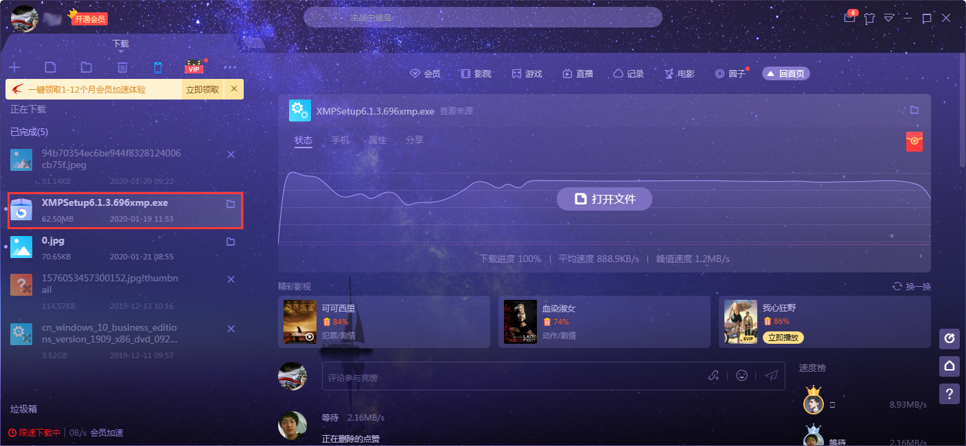 迅雷X怎么彻底删除下载文件？迅雷X下载文件彻底删除方法分享