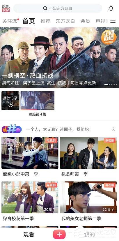 搜狐视频怎么领取免费会员?搜狐视频领取免费会员的方法