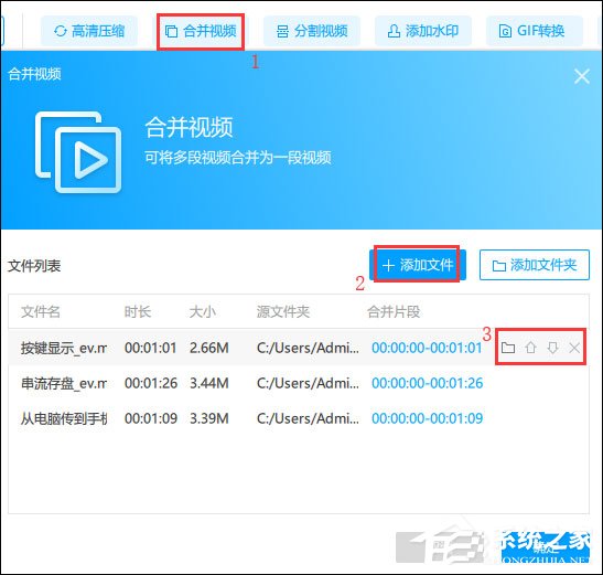 EV视频转换器怎么合并视频？EV视频转换器合并不同格式视频的方法