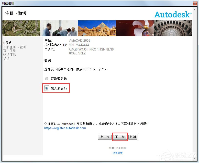 CAD2006怎么激活?AutoCAD2006激活教程